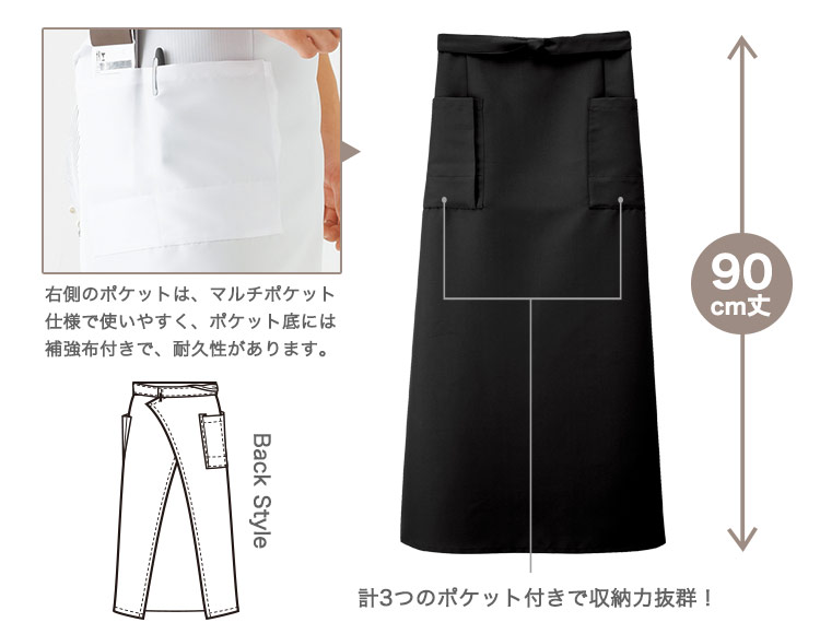 かいわれだいこん様用 前掛けエプロン(ロング丈)[男女兼用][ボストン商会製品] 27325