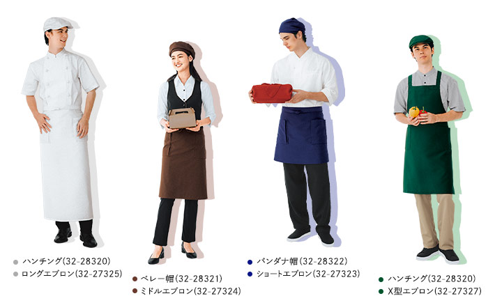 胸当てエプロン(32-27328)同素材のシリーズ品とのコーディネートが自在