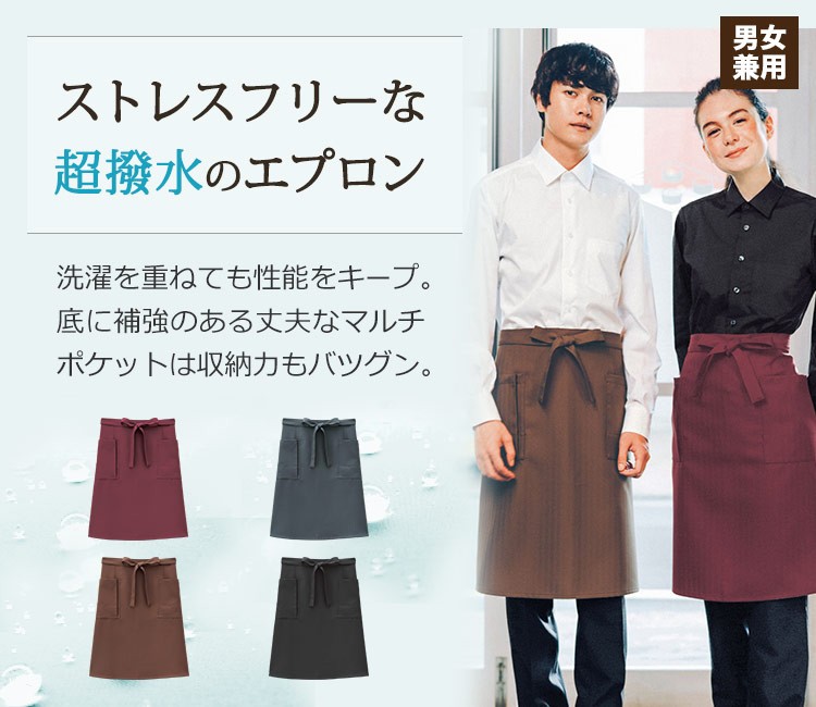 ミドル丈エプロン(32-27331)のメイン画像
