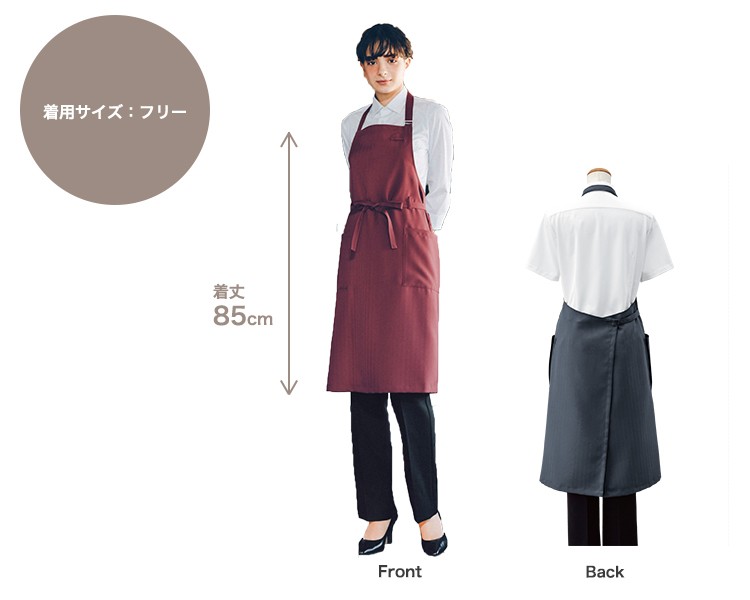胸当てエプロン(32-27332)の着用画像