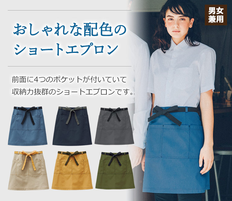 前掛け(32-27336)のメイン画像