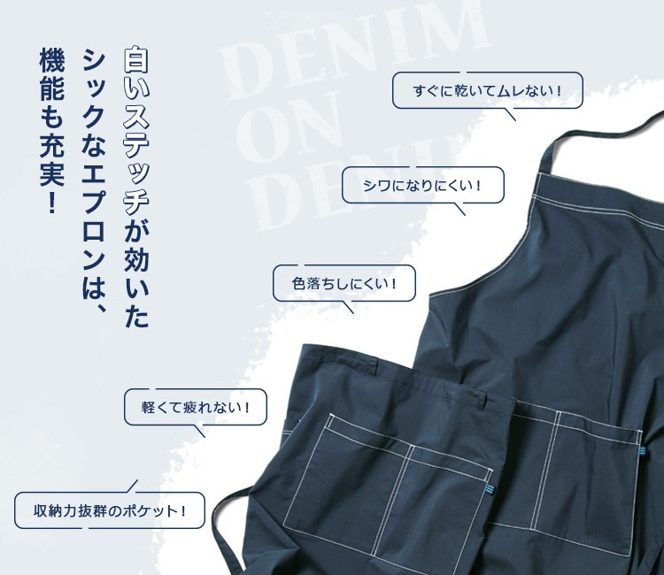 胸当てエプロン(32-27340)のイメージ画像