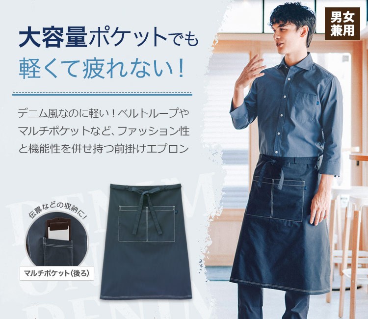 前掛けエプロン(32-27339)のメイン画像