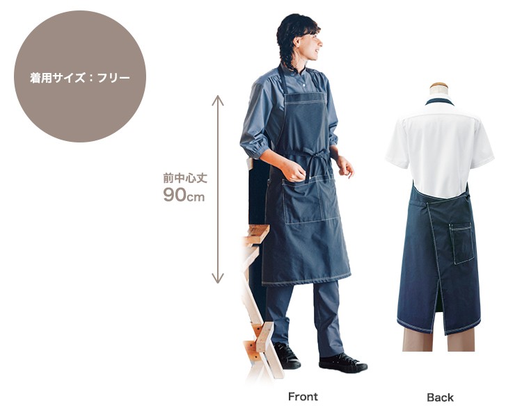 胸当てエプロン(32-27340)の着用画像