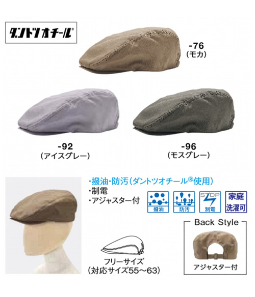 ハンチング(32-28333)のイメージ画像4