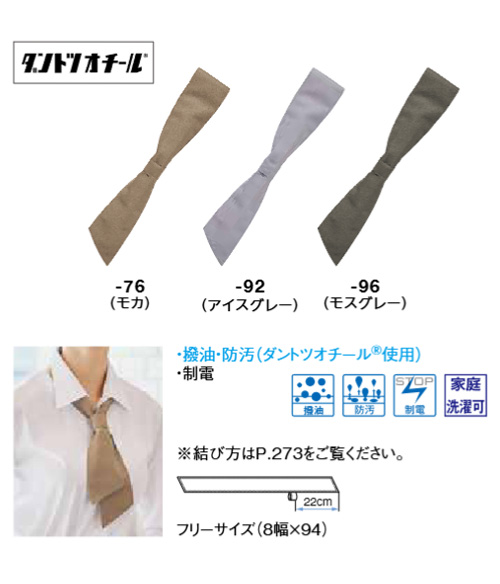 コックタイ(32-28334)のイメージ画像4