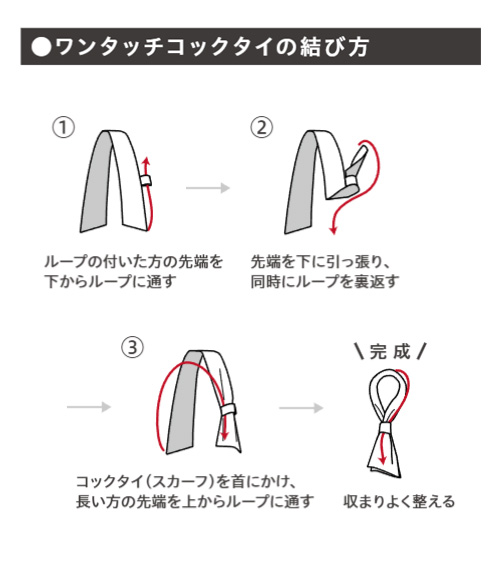 コックタイ(32-28334)のイメージ画像5
