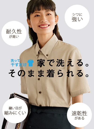 キレイシルエットの半袖ボタンダウンシャツの特徴