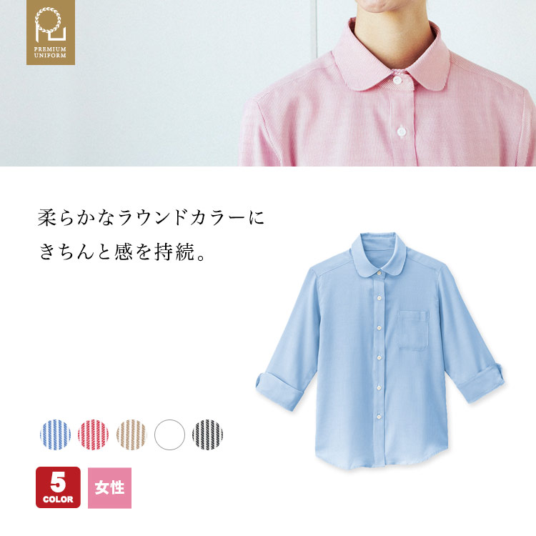 ラウンドカラーシャツ
