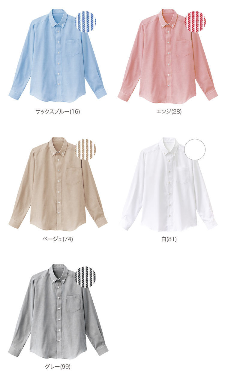 ボタンダウンシャツカラーバリエーション