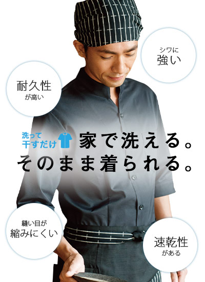 ボンユニのスタンドカラーシャツ(32-34310)のポイント画像