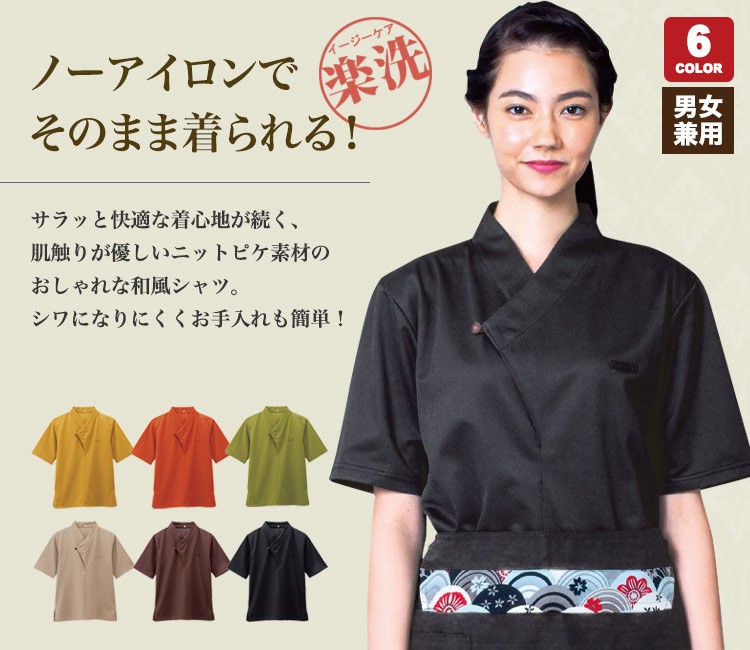 和風シャツ