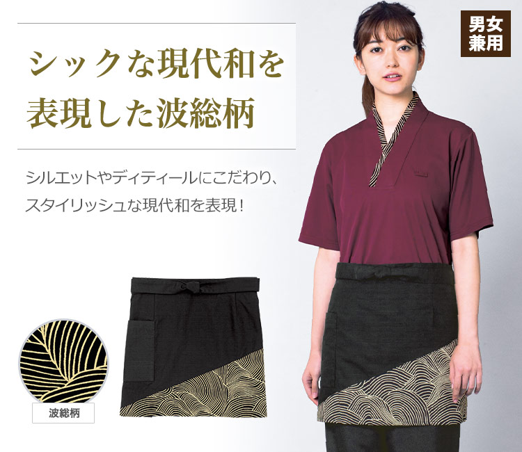 前掛け(32-47324)のメイン画像