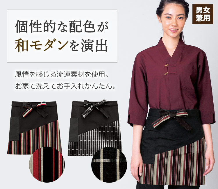 前掛け(32-47325)のメイン画像