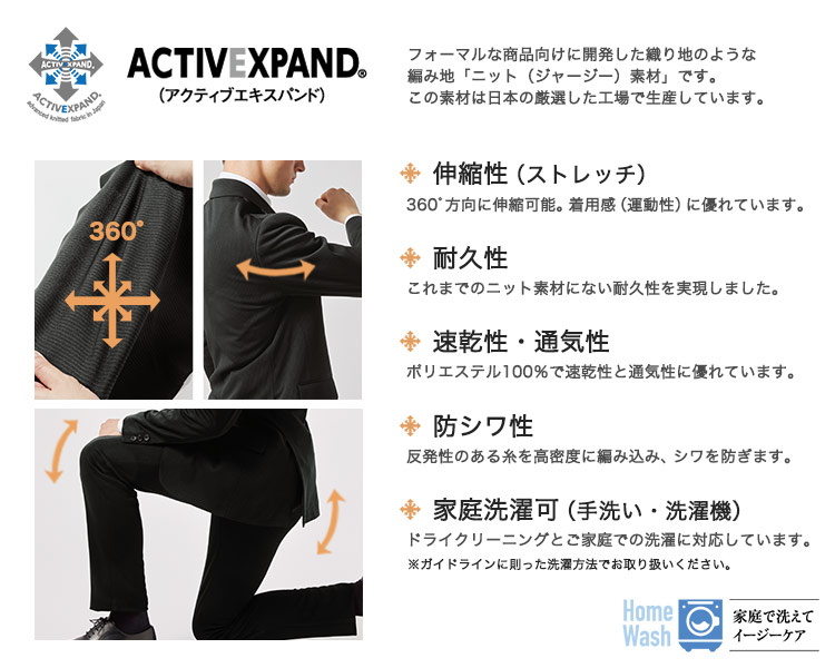 ボンユニのアクティブエキスパンドシリーズ画像