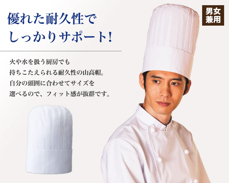 耐久性のある綿100%素材の高さ24cm山高帽