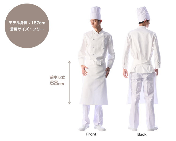 調理前掛け(33-A35)の着用画像