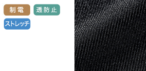 メンズパンツ AS8095の素材