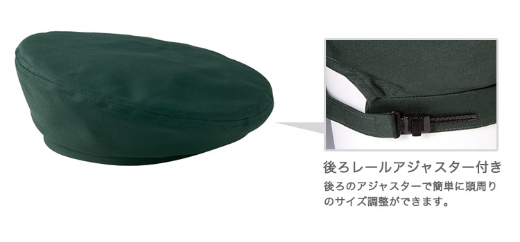 ベレー帽(33-BA1566(1572 1573 1574 1575))の商品詳細