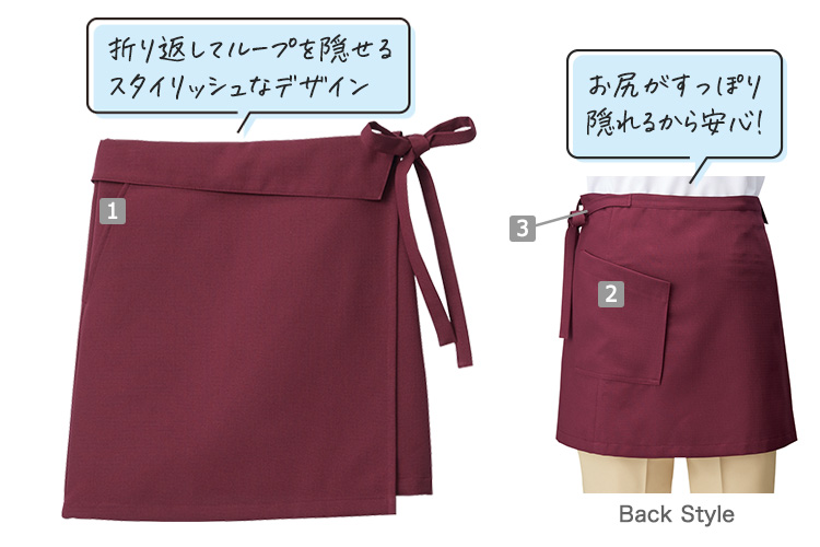 前掛け(33-BC4600)の商品詳細