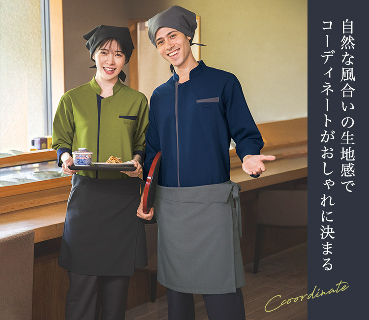 前掛け(33-BC4600)