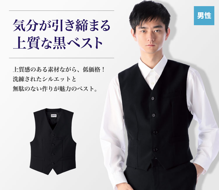 ブラックベスト