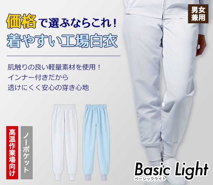 価格で選ぶならこれ!着やすい工場白衣