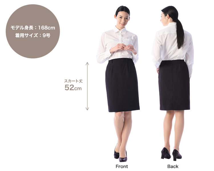 スカート(33-BS3847)の着用画像
