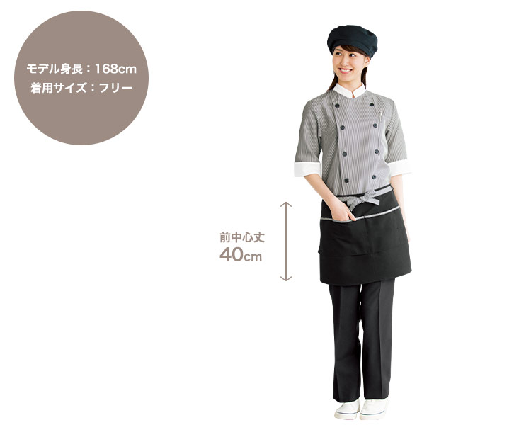 ショート丈前掛けエプロン(33-ca1409)の着用画像