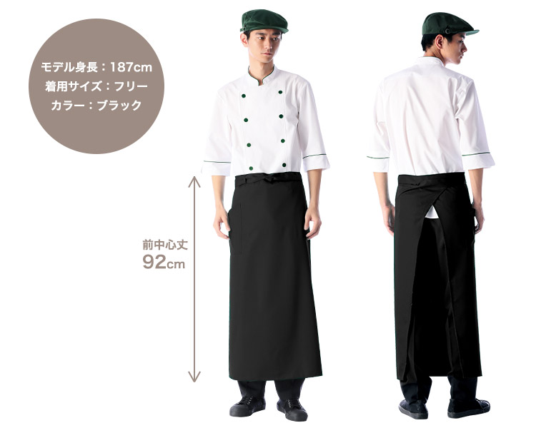 ソムリエエプロンの着用画像