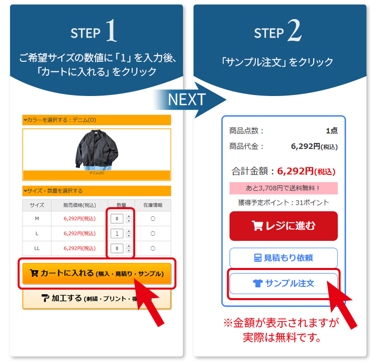 デニム白衣長袖ジャンパーサンプル貸し出し方法