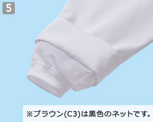 体毛落下防止ネット