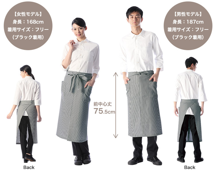 ソムリエエプロン(33-EA1877 (1879))の着用画像