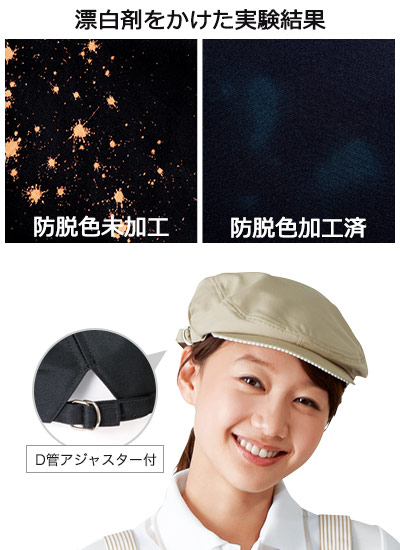 サンペックスのアンクル加工ハンチング(33-EA5348 (5349 5350))のポイント画像