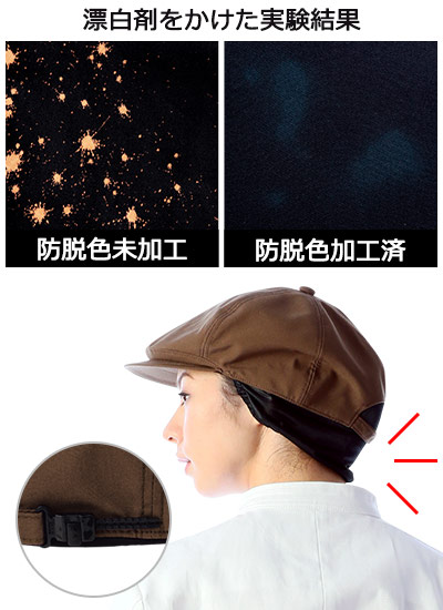 ふんわりハンチング(ネット付き)の魅力