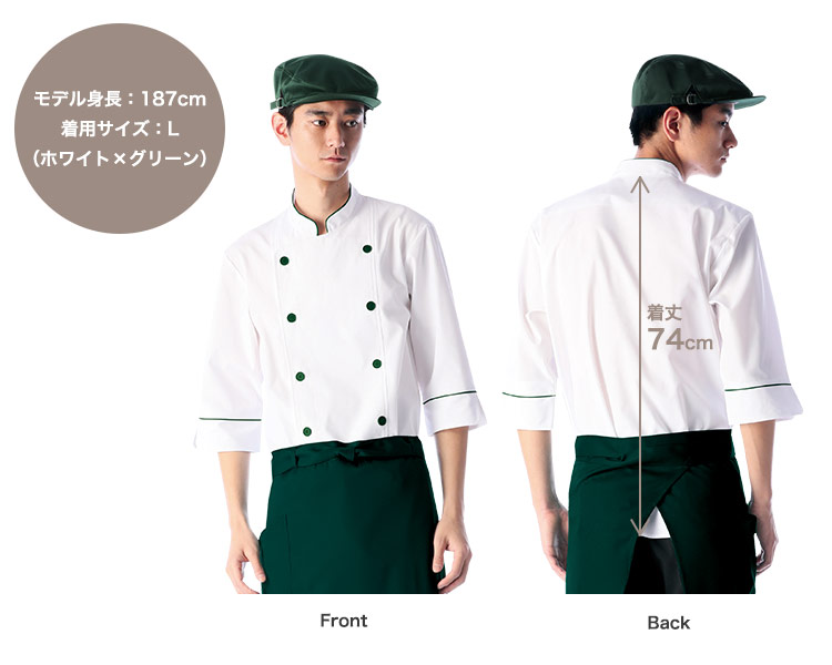 ショップコートの着用画像