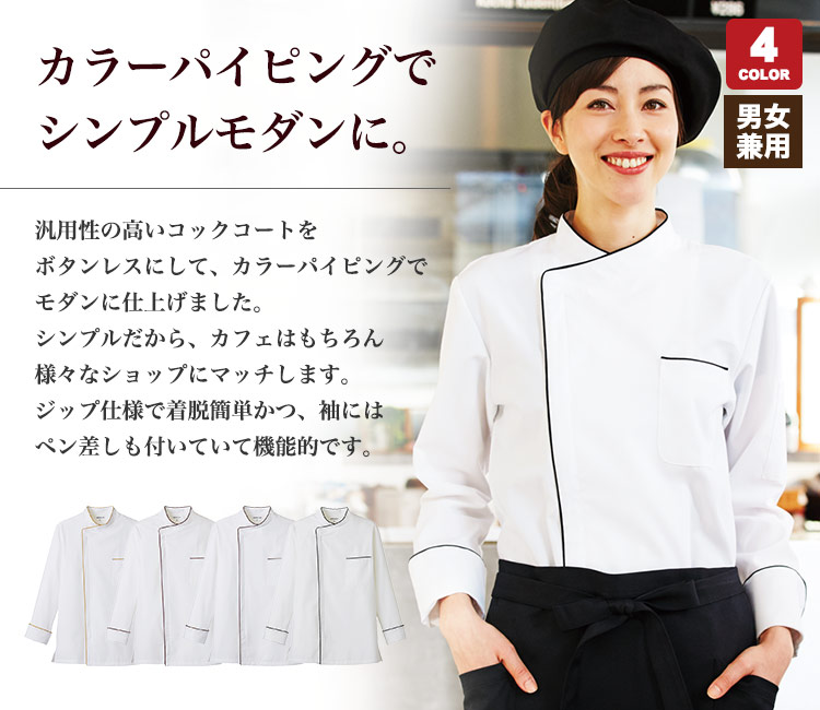 和風モダンなショップコート