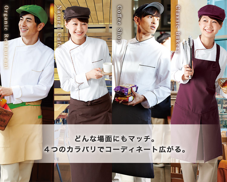 カフェやライフスタイルストアで大活躍
