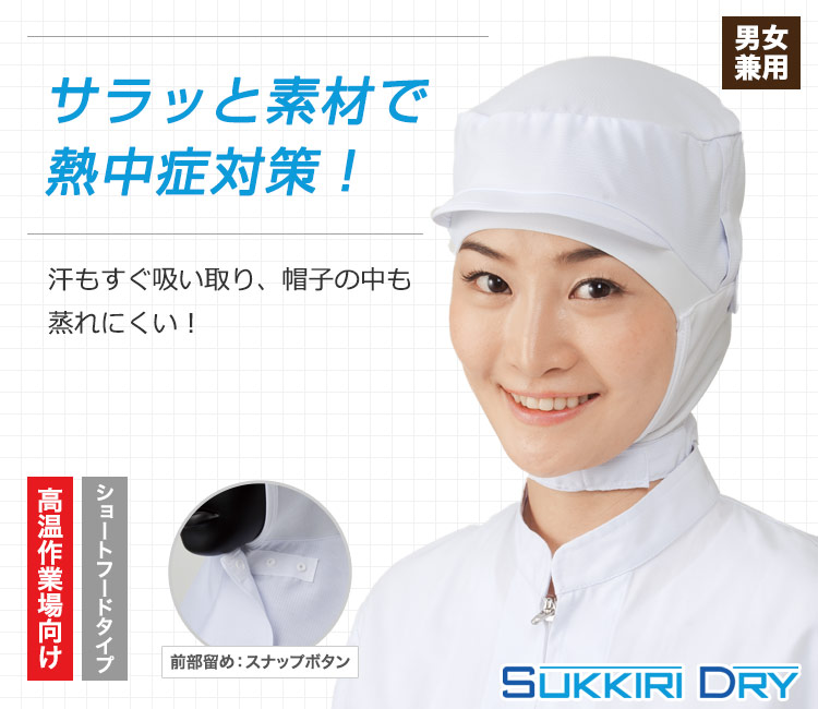 べたつかず爽やかな着用感が続く!
