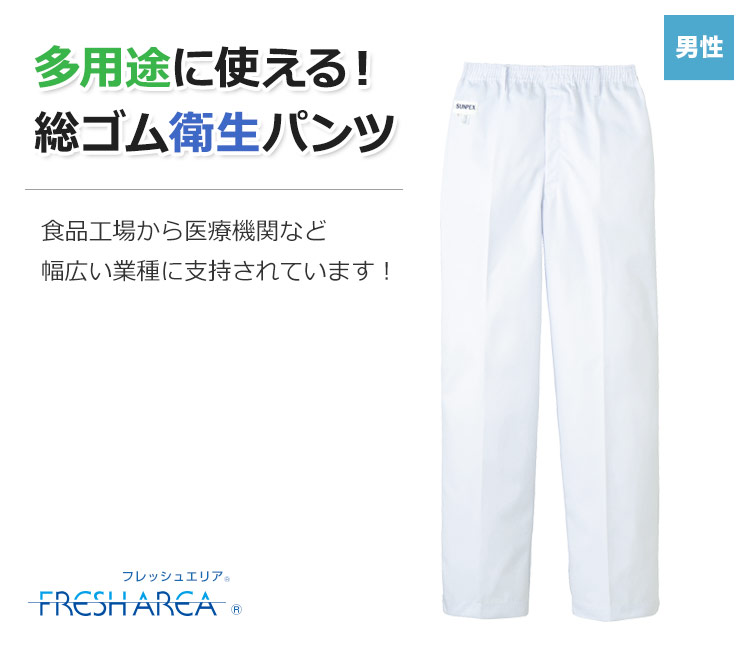 抗菌効果が強いコート型衛生ジャンパー
