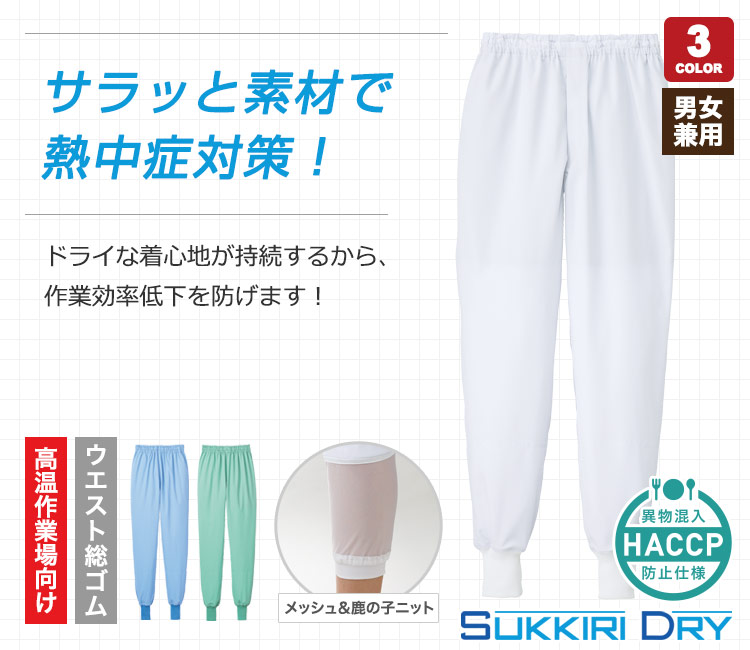 ホッピングパンツ(33-FPAU1702)のメイン画像