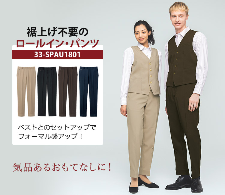 ベスト(男女兼用)(33-FT2100)