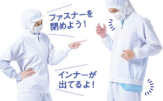 長袖ジャンパー(33-FTF360)の商品詳細「前開き仕様」
