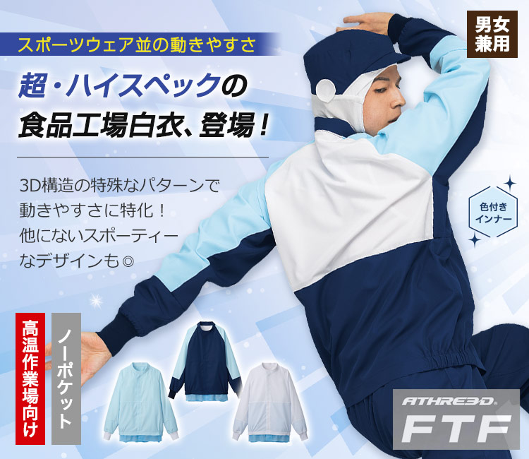 価格で選ぶならこれ!着やすい工場白衣