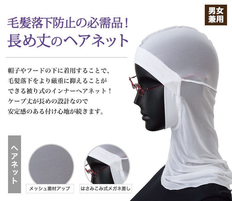 ヘアネット(33-G5063)のメイン画像