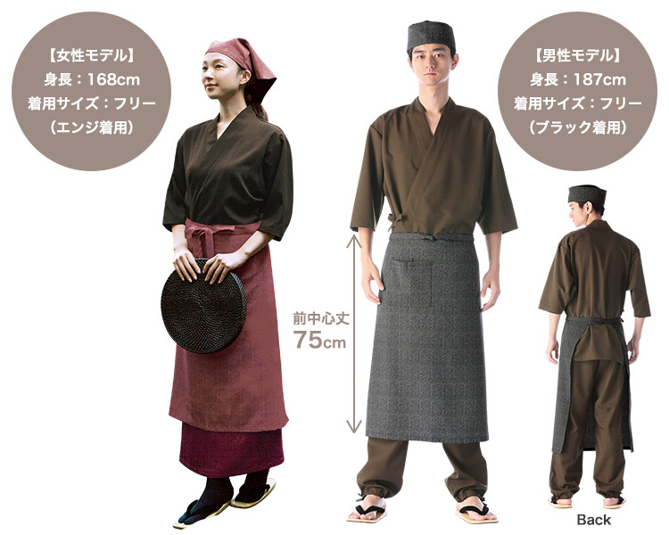 ロング丈エプロン 33-JA6780(6781 6782 6783 6784)の着用画像