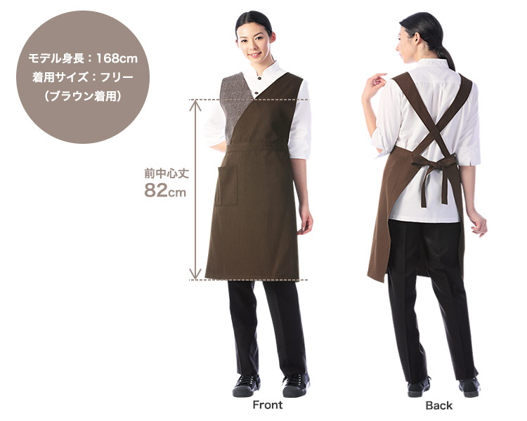 Chez￼Marina様♪専用オーダー　エプロン＆ピキージョ 在庫限り】エプロン[男女兼用](33-JA6785) | 株式会社サーヴォ