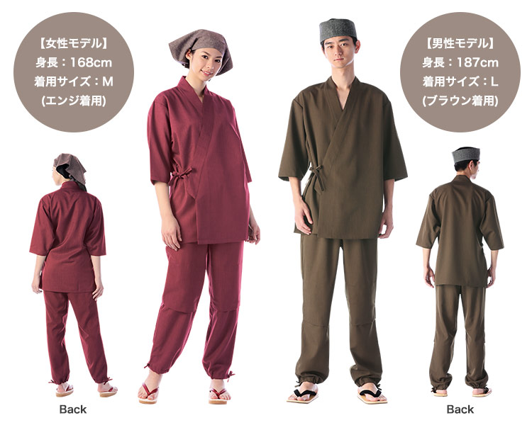 作務衣パンツ33-JB6755 (6756 6757 6758 6759)の着用画像