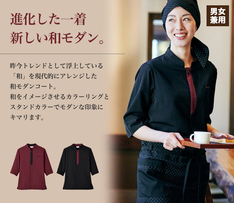 和風モダンなショップコート