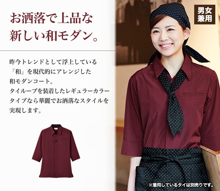 ショップコート